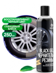Чернитель резины "Black Gel" (флакон 250 мл)