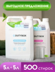 Набор эко средств для стирки всех видов тканей DUTYBOX 5 литров кондиционера + 5 литров геля для сти